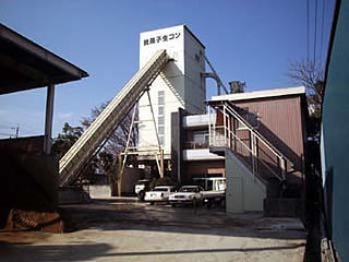 有限会社 我孫子生コン鈴木建材 有限会社 我孫子生コン鈴木建材